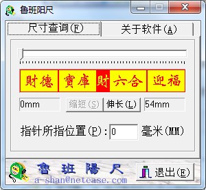 魯班尺 綠色無安裝版