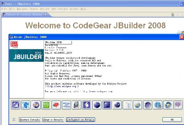 JBuilder 2008 R2 企業(yè)版