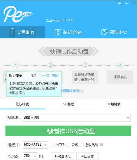 通用PE工具箱 v8.0.0.0 純凈版