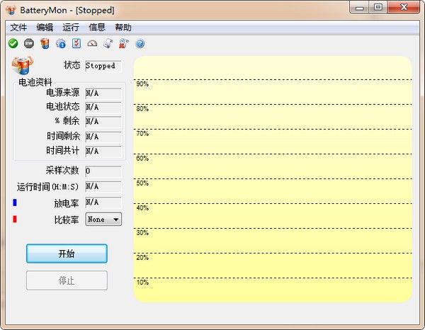 筆記本電池修復工具 v2.5 綠色版