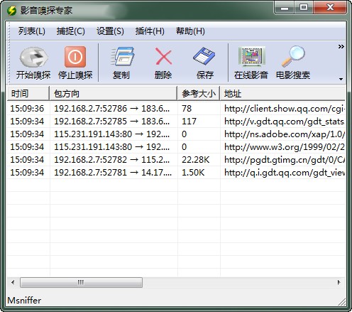 影音嗅探專家 v3.2 最新版
