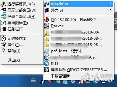 WatchCat 2.3 中文綠色版