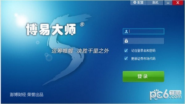 博易大師 5.9 正式版