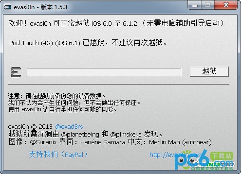 Evasion v1.5.5 中文版