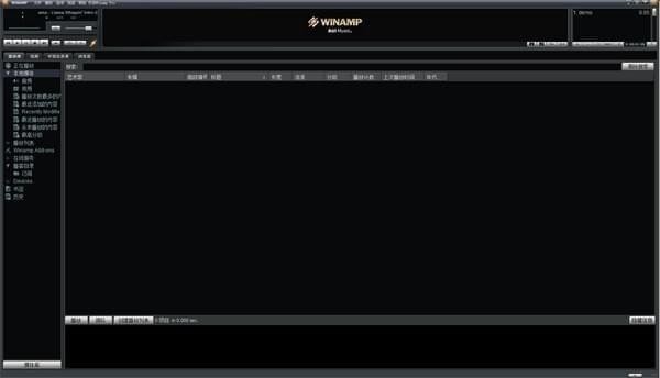 Winamp 5.8 綠色版