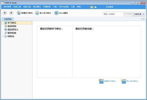 CNKIE-Study v5.1.3 中文版