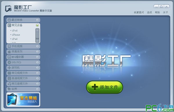 魔影工廠 綠色版 v2.1