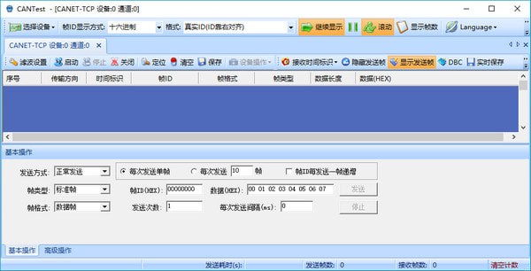 周立功CANTest v2.6.9正式版