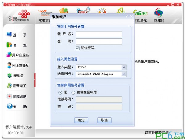 聯(lián)通寬帶我世界 v2022版