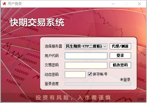 民生期貨官方版 v3.8.188