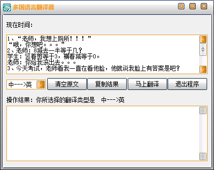 多語(yǔ)言翻譯工具 便攜版
