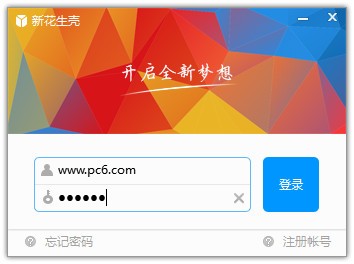 花生殼遠(yuǎn)程控制軟件 v8.2.0.40894 內(nèi)網(wǎng)穿透版