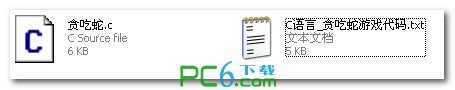 貪吃蛇游戲VC源代碼