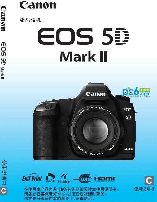佳能5D Mark II 用戶手冊