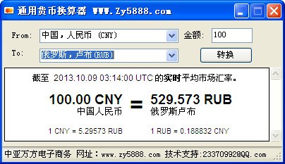 綠色免安裝通用貨幣換算器