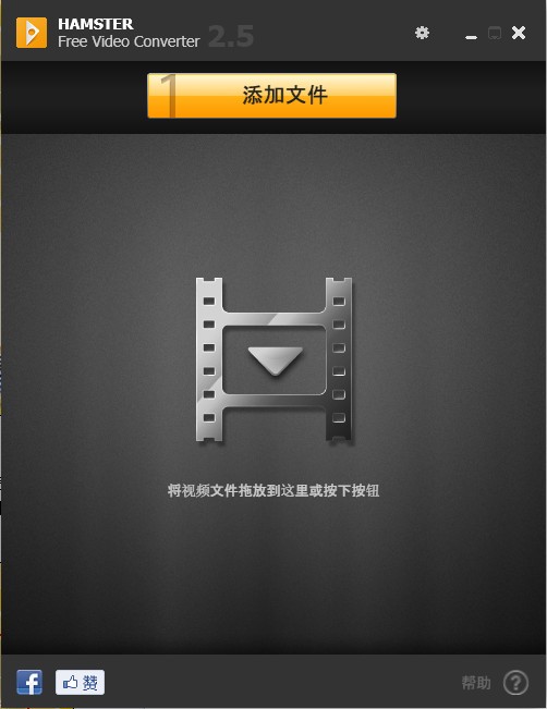 Hamster Free Video Converter 2.7 綠色版