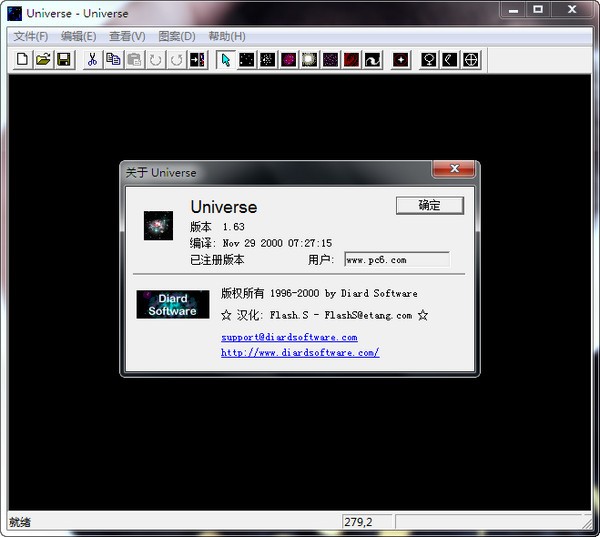Universe v1.64 免費綠色版