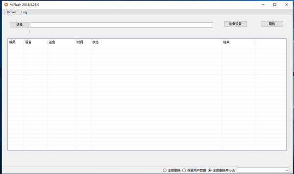 小米MiFlash官方刷機工具 V2022 綠色版