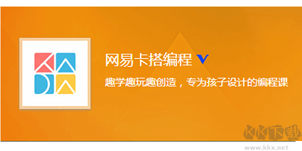 網(wǎng)易卡塔編程電腦版 v0.1.17