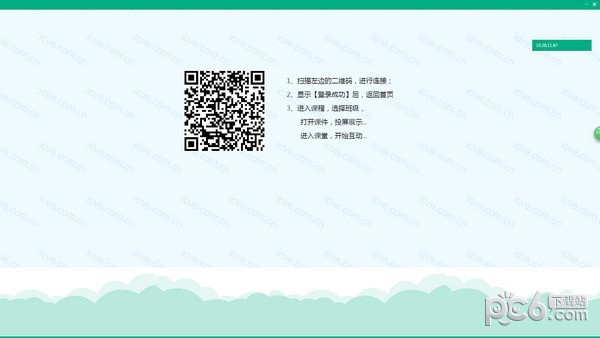 云課堂智慧職教 v2.0.2 PC綠色版