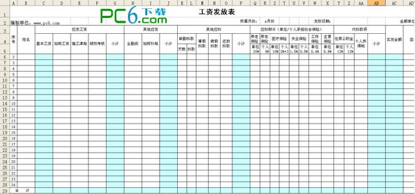 2022年最新工資表模板