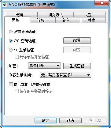 Windows版VNC v6.21.406 中文版