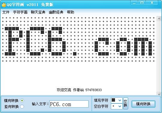 QQ字符畫(huà) 2.1 免費(fèi)綠色版