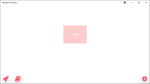 御坂翻譯器 2.9 免費(fèi)綠色版
