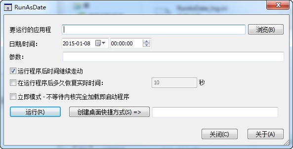 RunAsDate V1.30 綠色版漢化