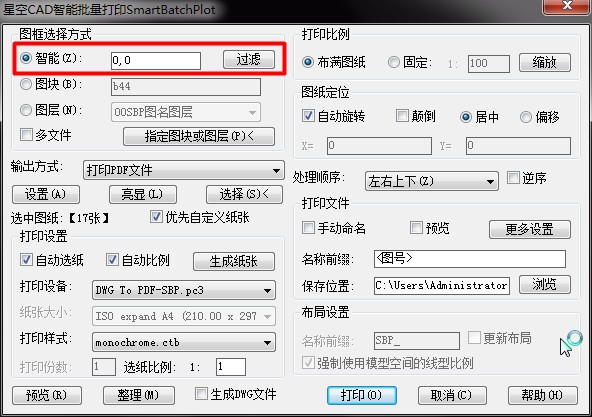 SmartBatchPlot 8.5.1 官方版
