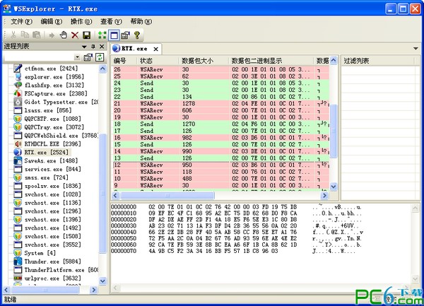 WS Explorer 1.3 綠色漢化版