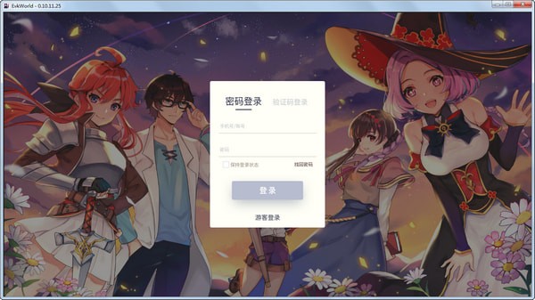 EvkWorld編輯器 0.39.0.62正式版