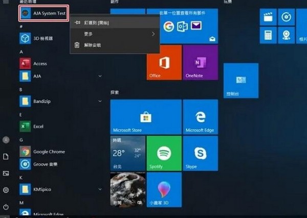 AJA System Test 12.5.0正式版