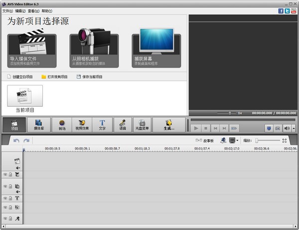 AVS Video Editor v6.5.1.345 中文版