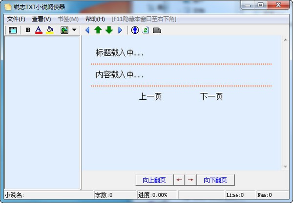 銳志TXT小說(shuō)閱讀器 v4.013 免費(fèi)版
