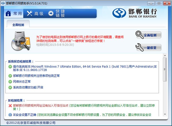 邯鄲銀行網(wǎng)銀助手 4.5 官方版