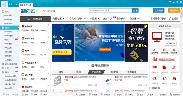 云電腦客戶端 v7.2.8 官方版