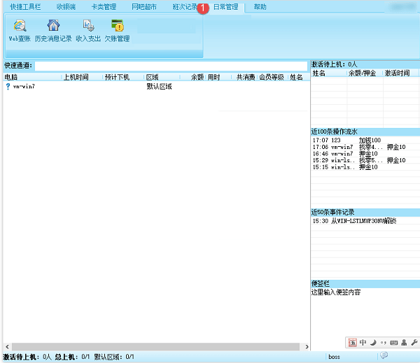 萬象網(wǎng)管OL v7.1.2.8 綠色版破解版