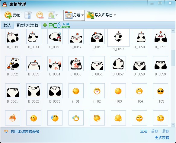 百度貼吧表情包匯總（200+個(gè)）