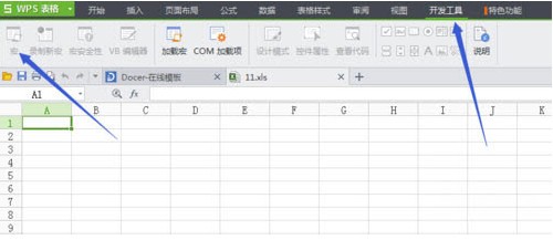 綠色版WPS宏功能插件（VBA）