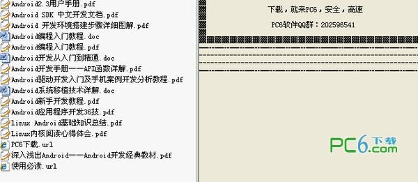 安卓APP開發(fā)全書指南(14本)