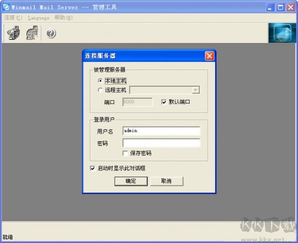 Winmail Mail Server 6.9破解版本