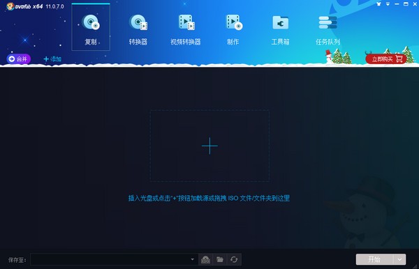 DVDFab 12.0.4.6 中文版綠色免安裝