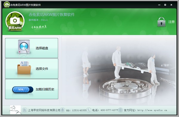 赤兔索尼ARW圖片恢復(fù)工具 v11.1 免費(fèi)版