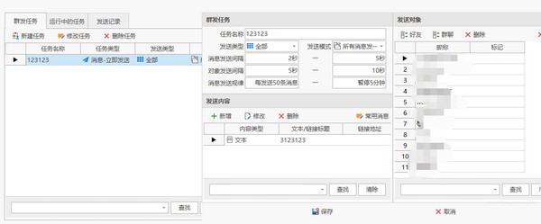 微藍(lán)盒子WeBox企業(yè)版 v220118免費版免費下載
