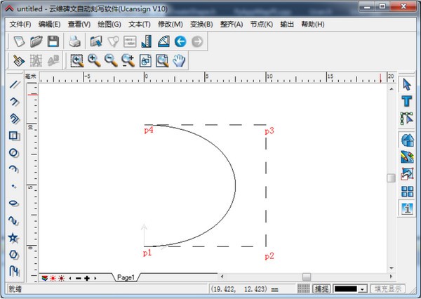 文泰雕刻 v10.3 破解版