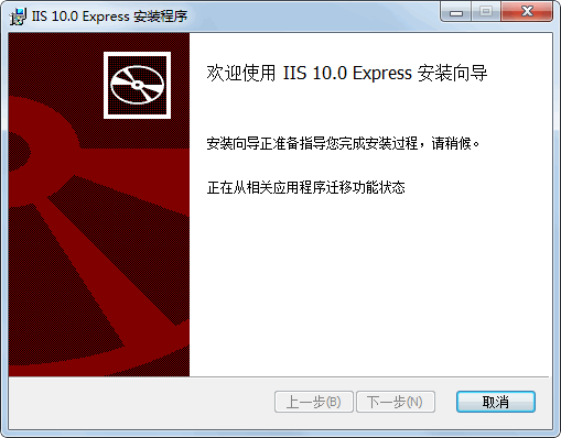 IIS10 正版軟件