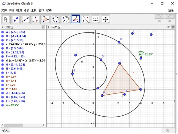 GeoGebra 5 中文免費版 v5.0.688.3