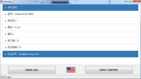 EOSMsg 5.3.8.9 官方版