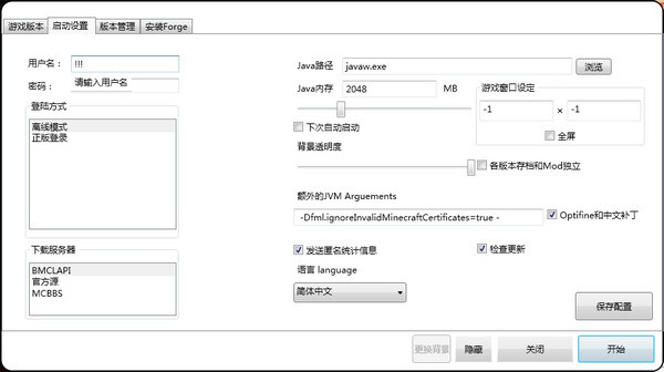 BMCL啟動器 4.11.3 免費版